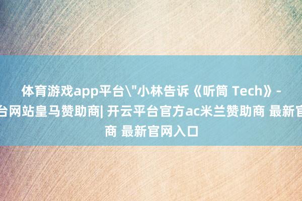 体育游戏app平台