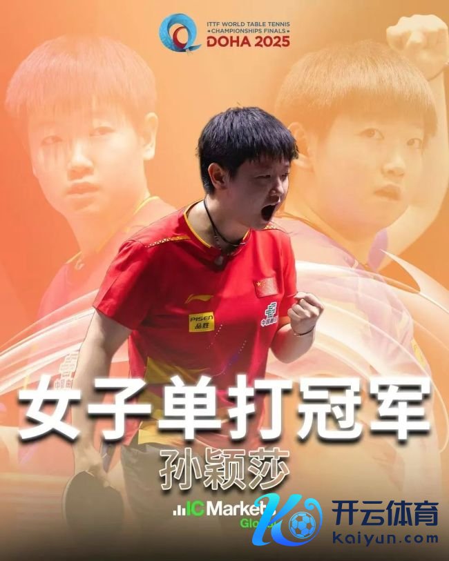 丁宁刘国正评价孙颖莎王曼昱